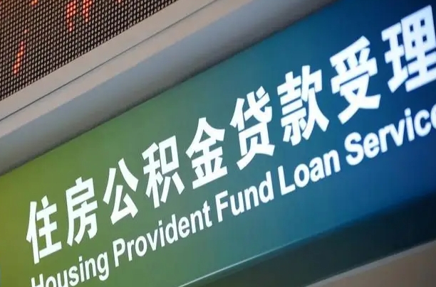青海重庆公积金提取代办新政（重庆公积金代取手续费）